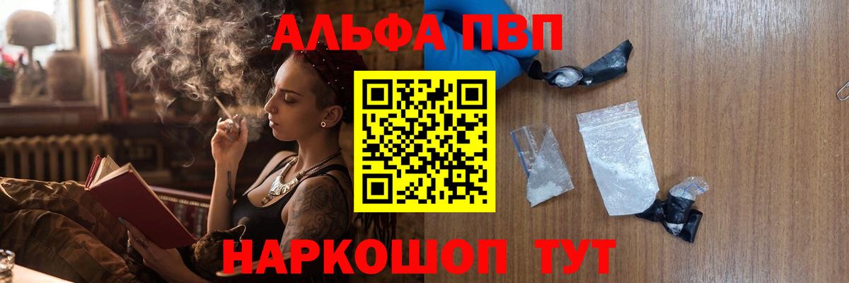 Шали  A-PVP крисы CK  Alpha PVP кристаллы  A-PVP  Alfa_PVP мука  Вход с VPN 