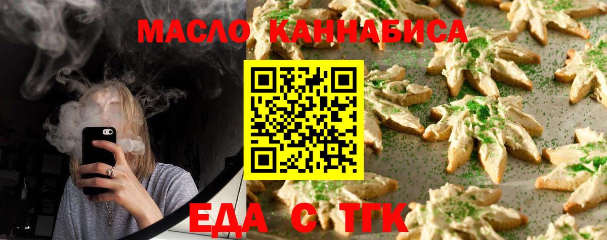 Canna-Cookies марихуана  Вход с VPN  Шали 
