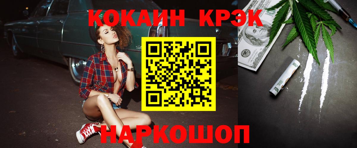даркнет сайт  КОКАИН Боливия  Вход с VPN  Шали 