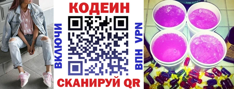 купить наркотики сайты  MEGA как зайти  Кодеин напиток Lean (лин)  Шали 