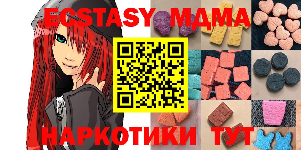 ЭКСТАЗИ VHQ  Экстази  Вход с VPN  Шали  Ecstasy таблы 
