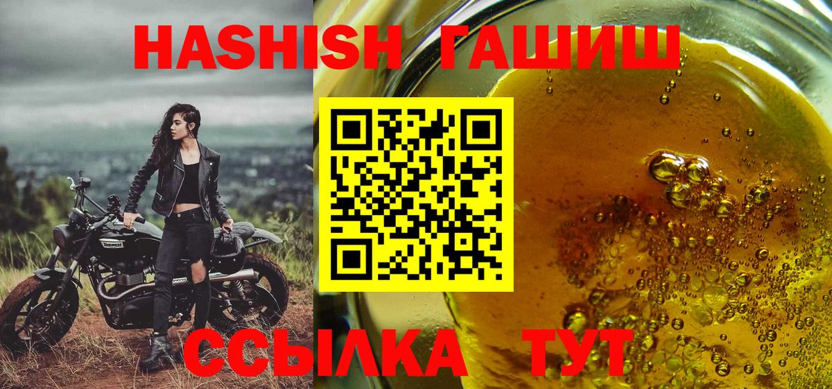 ГАШ гашик Шали