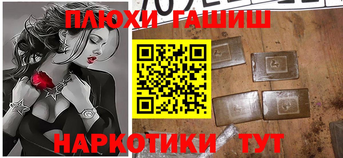 Гашиш VHQ  Вход с VPN  наркота  Шали  ГАШИШ VHQ 