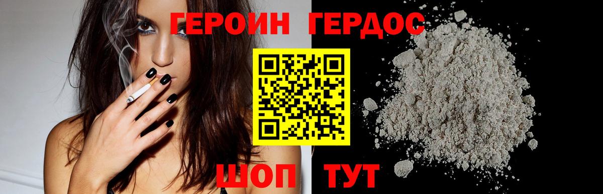 ГЕРОИН афганец  Вход с VPN  Шали 