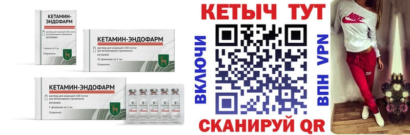 КЕТАМИН ketamine  цена   Шали 
