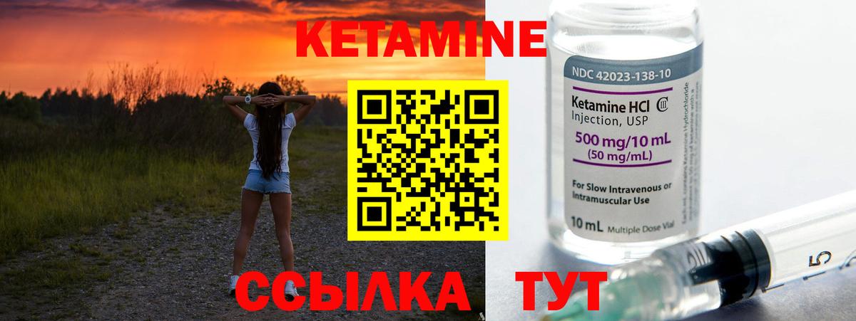 КЕТАМИН VHQ  Вход с VPN  Шали  Кетамин ketamine 