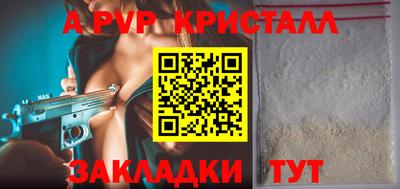 кристаллы Донской