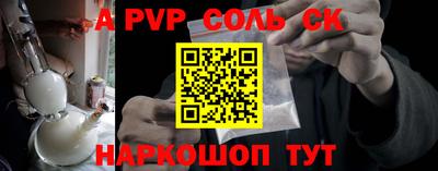 ALPHA PVP Волжск