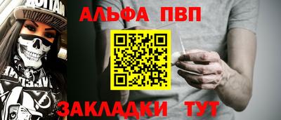 ALPHA PVP Волжск