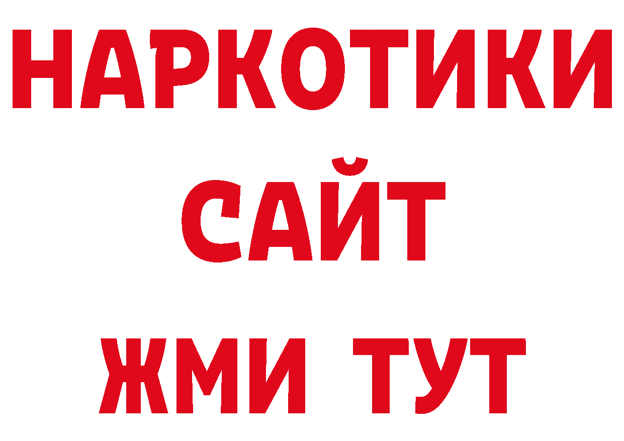 Кокаин 97% маркетплейс площадка мега Шали