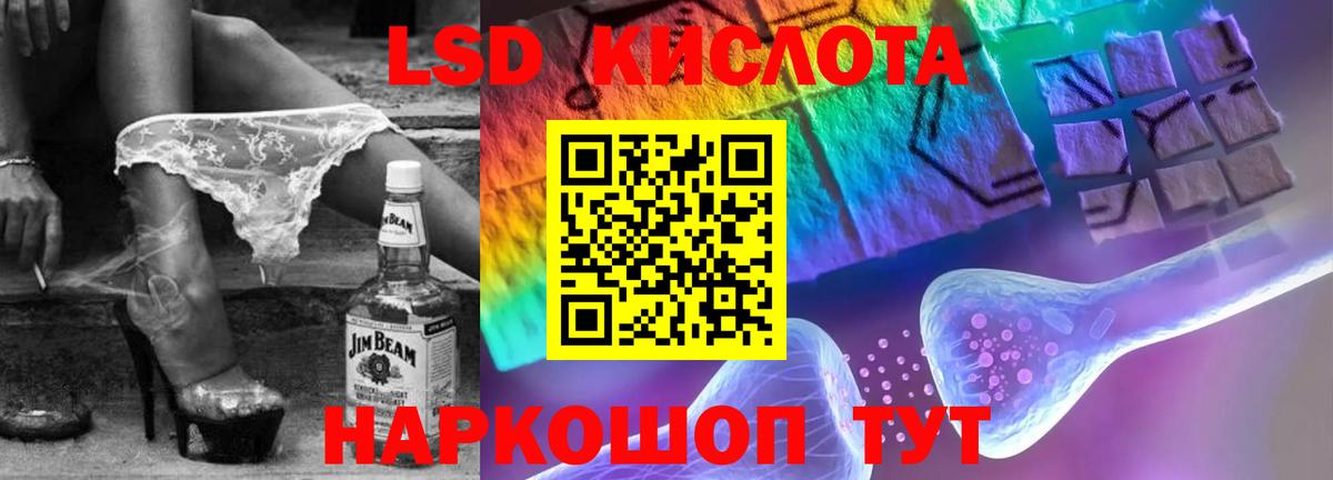 LSD-25 экстази кислота Шали