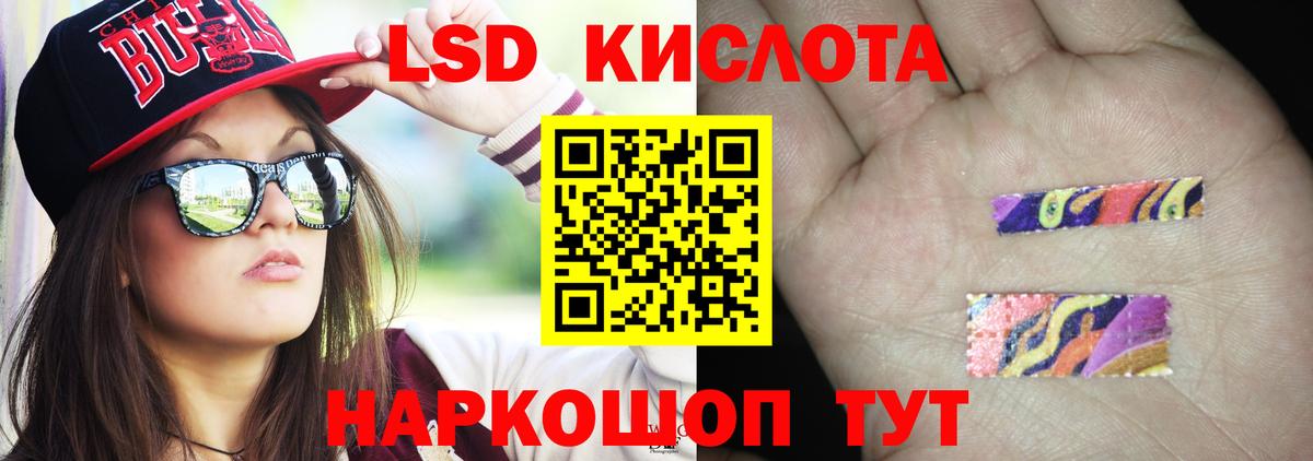 LSD-25 экстази ecstasy Шали