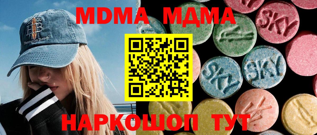 MDMA crystal  Шали  МДМА  MDMA crystal 