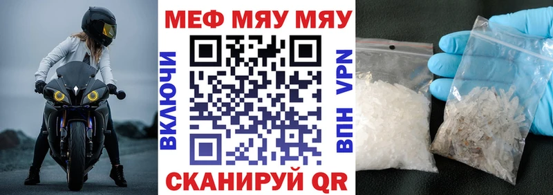 где купить наркотик  Шали  МЯУ-МЯУ мука 