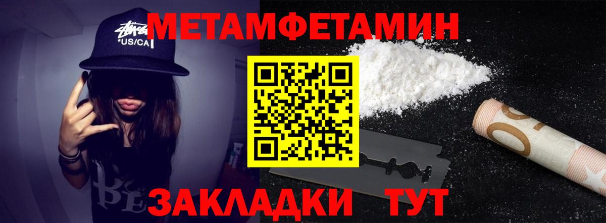 МЕТАМФЕТАМИН пудра Шали