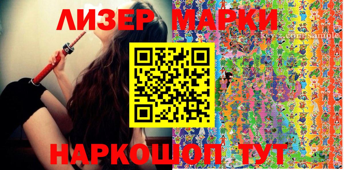 Наркотические марки 1,5мг  Наркотические марки 1,5мг  Шали  цена   Вход с VPN 