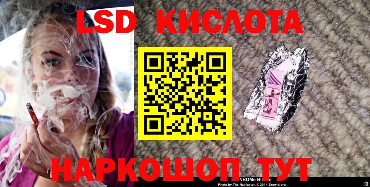 Марки NBOMe 1,5мг Шали