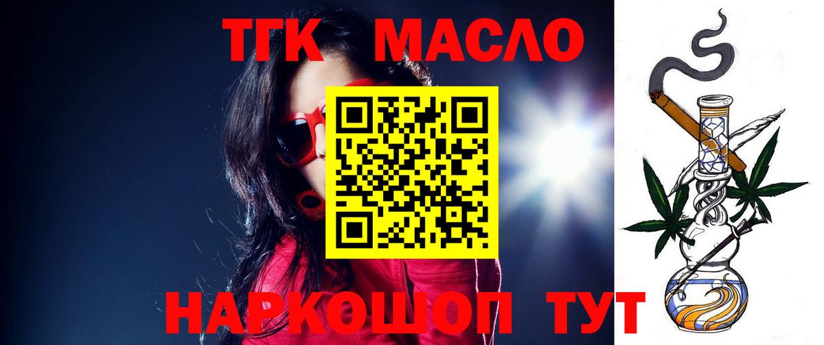 ТГК Wax Шали
