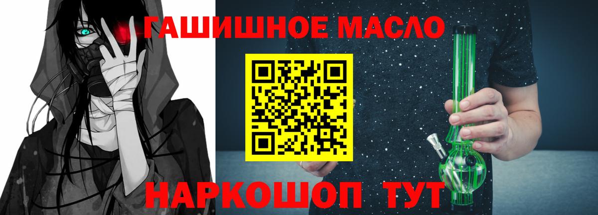 ТГК гашишное масло  Шали  ТГК гашишное масло 